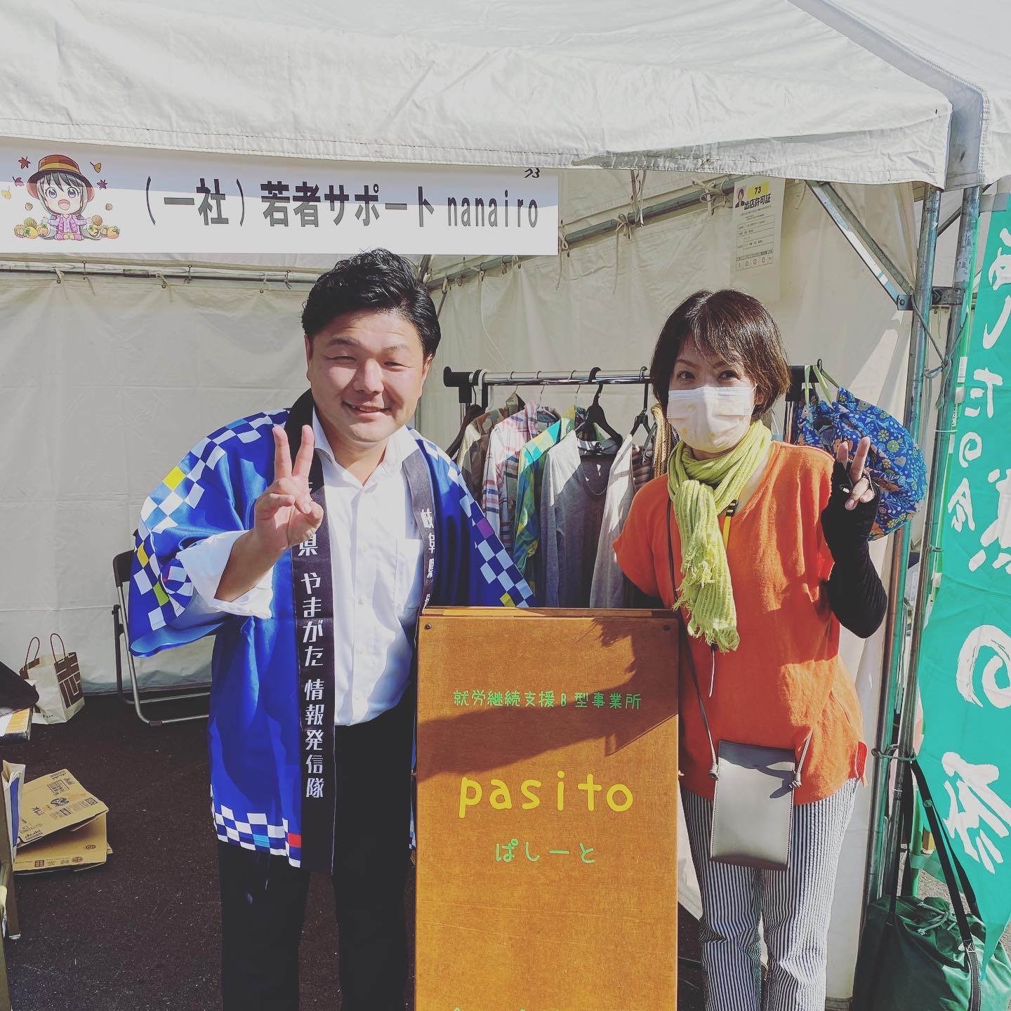 山県市栗まつり