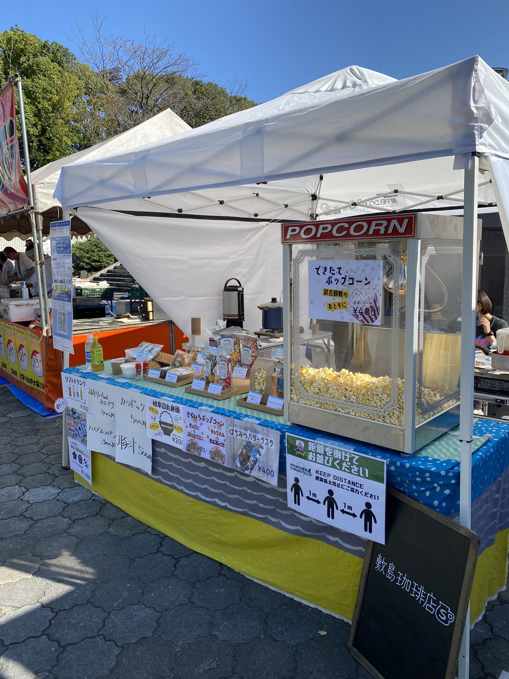 屋台村の敷島珈琲店